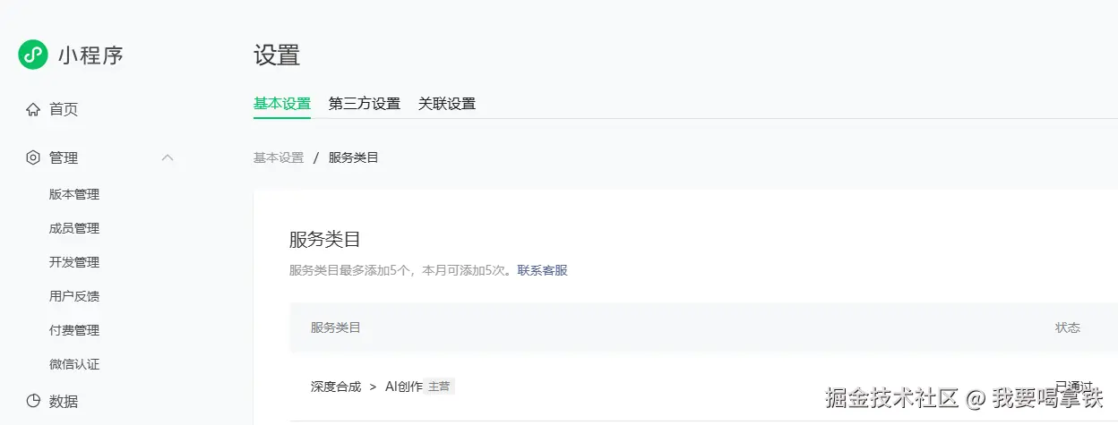 我要喝拿铁于2026-08-07 06:29发布的图片