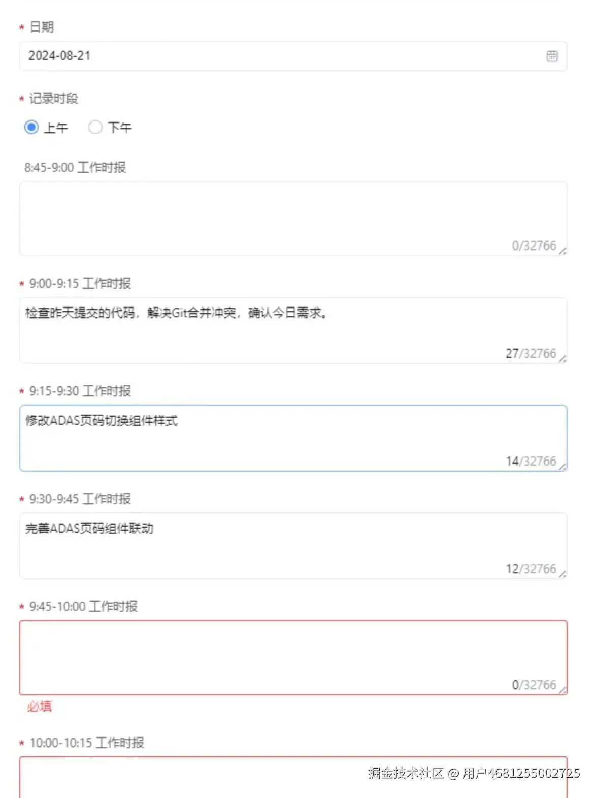 用户4681255002725于2024-08-22 10:49发布的图片