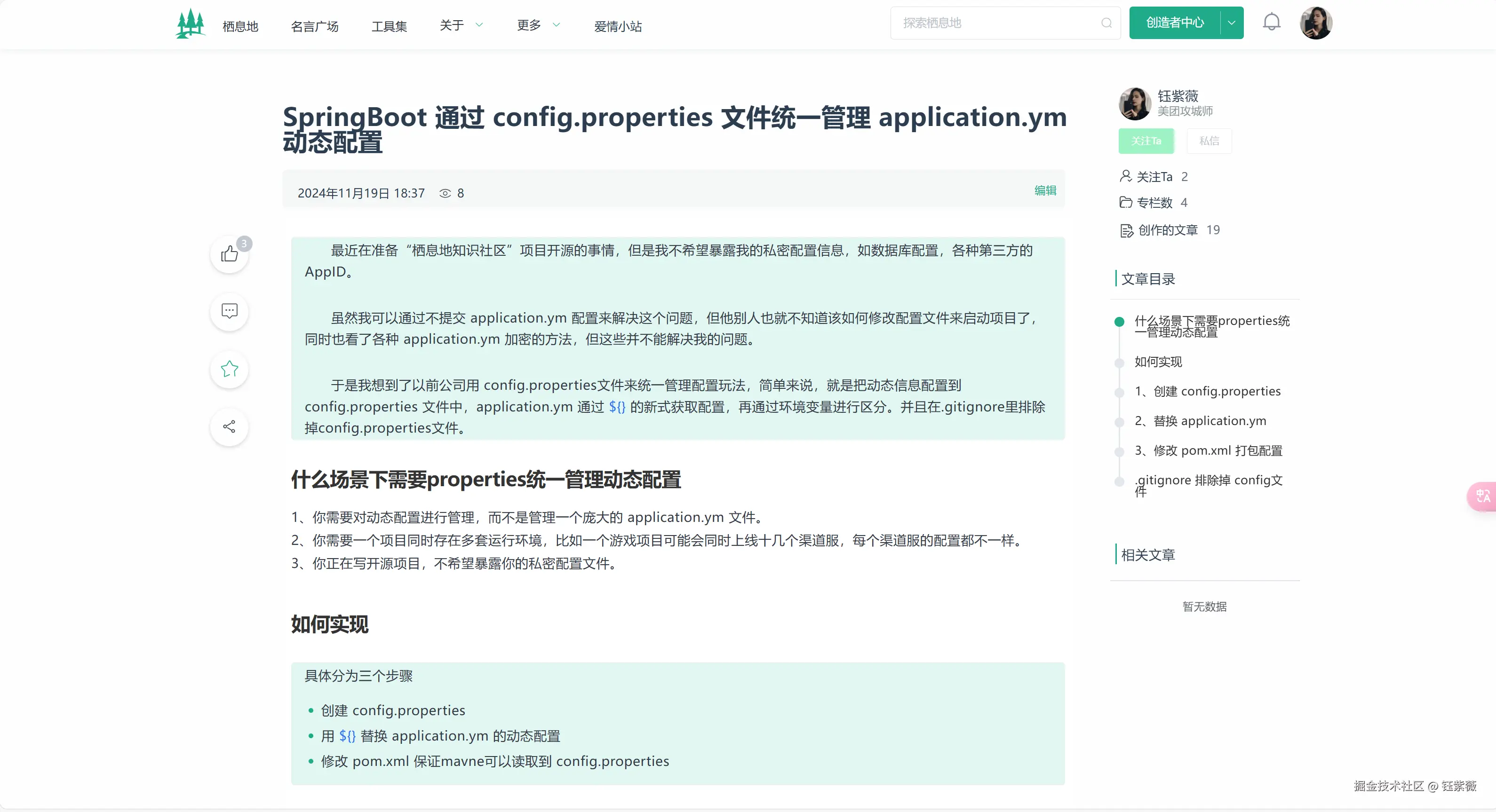 钰紫薇于2024-12-16 15:59发布的图片
