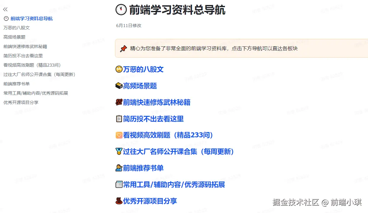 前端小琪于2025-08-28 15:24发布的图片
