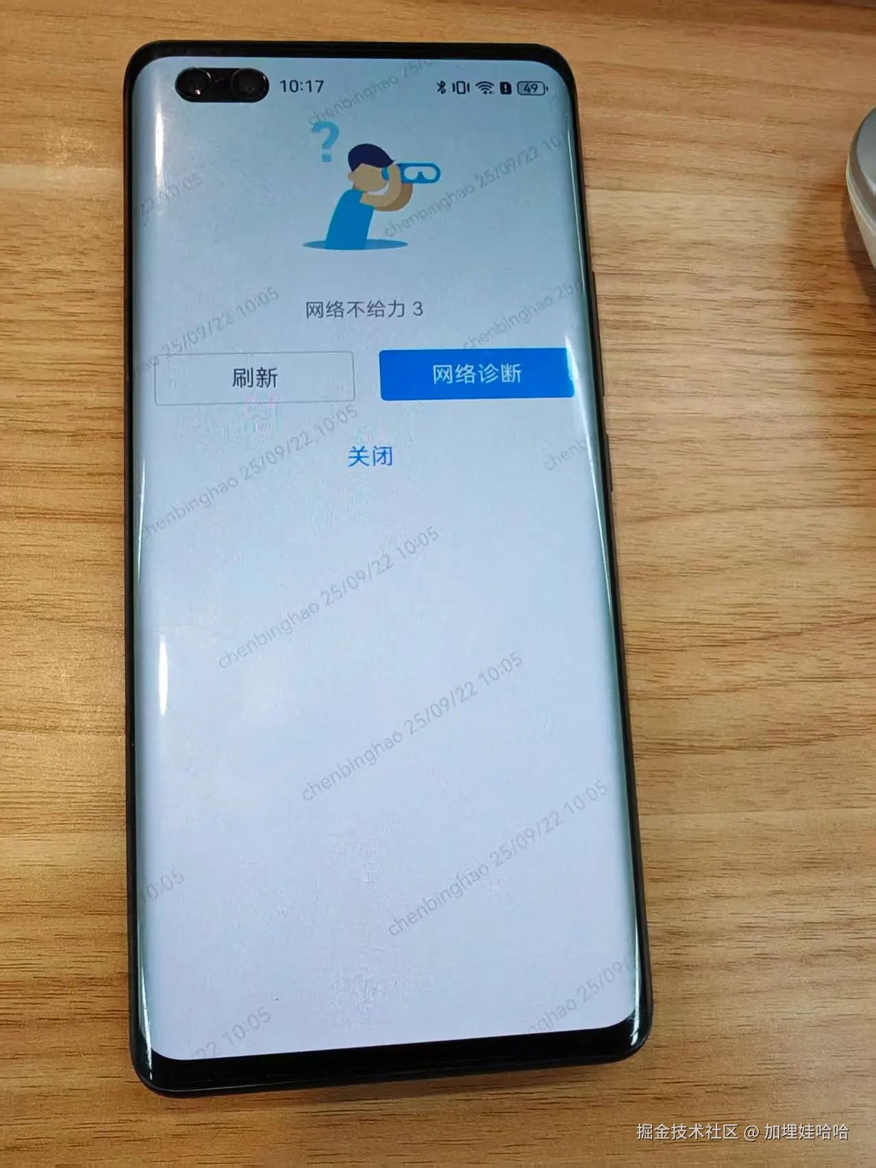 加埋娃哈哈于2025-09-22 02:27发布的图片