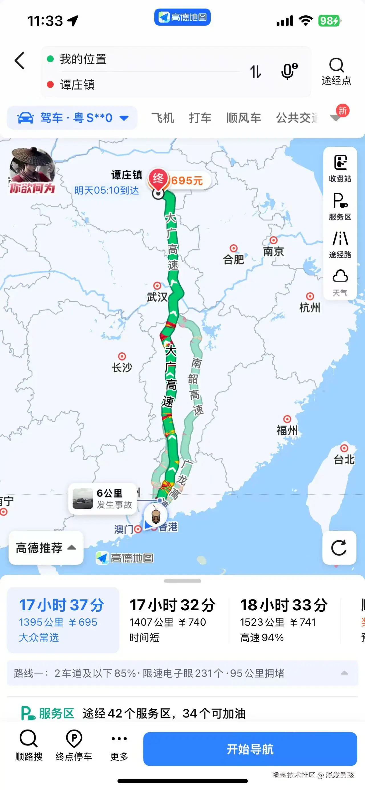 脱发男孩于2025-01-22 11:35发布的图片