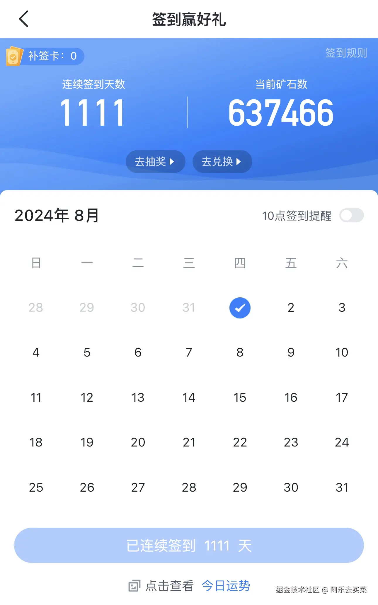 阿乐去买菜于2024-08-01 19:18发布的图片