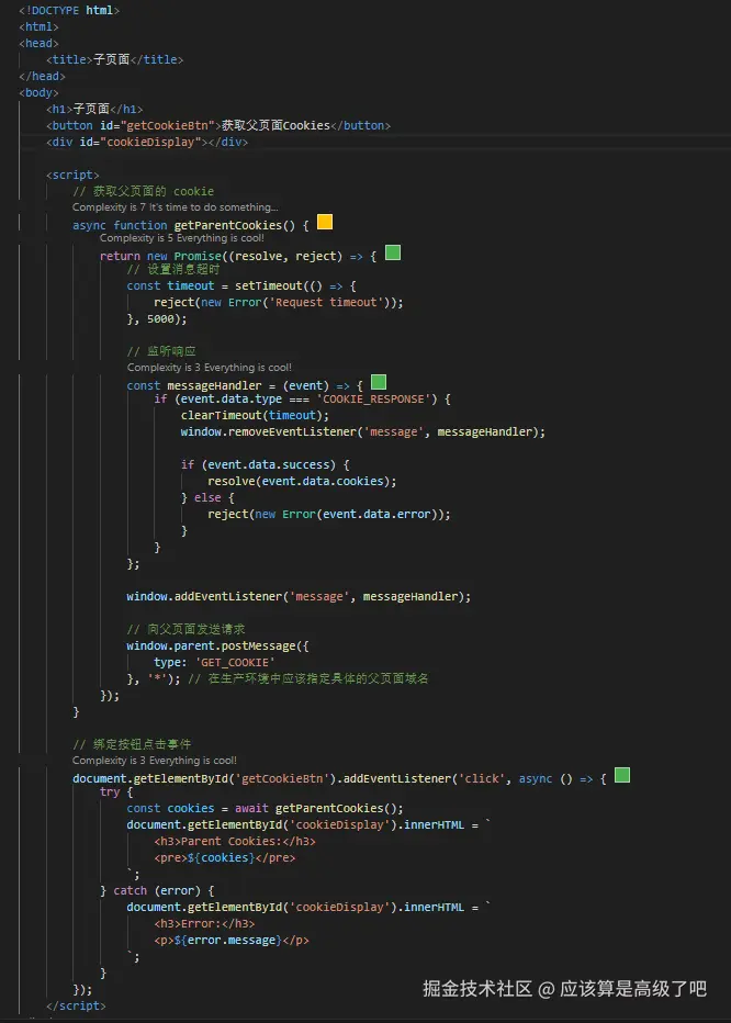应该算是高级了吧于2025-12-11 16:35发布的图片