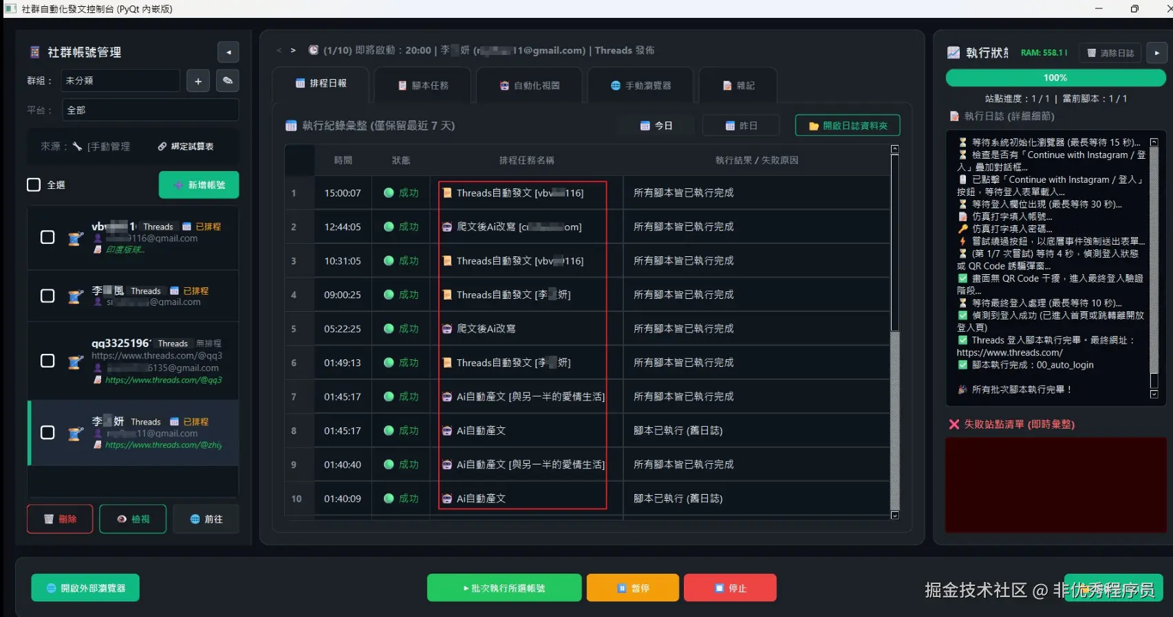 非优秀程序员于2026-03-17 08:51发布的图片