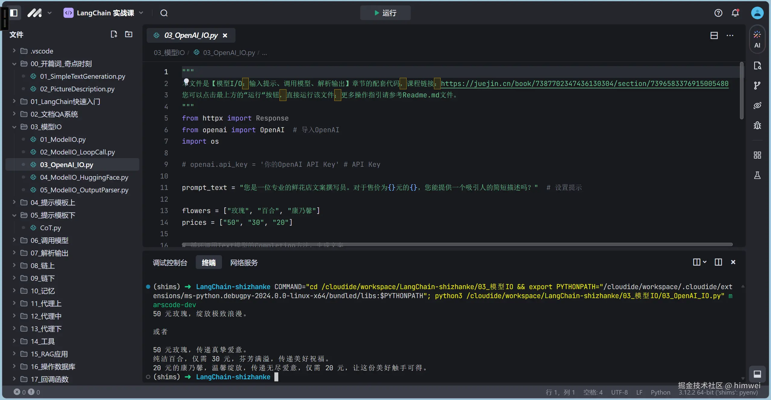 himwei于2024-10-28 19:59发布的图片