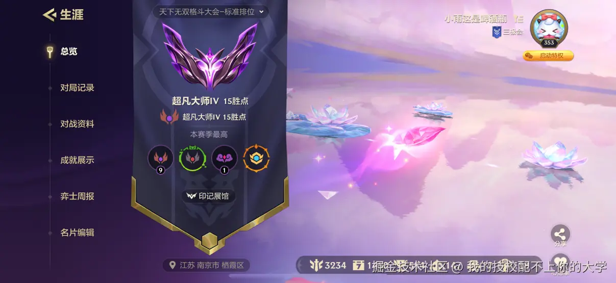 我的技校配不上你的大学于2025-08-15 01:41发布的图片