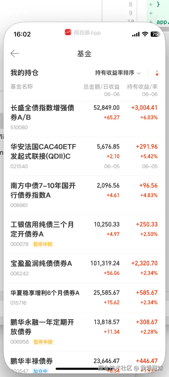 我爱甜妹于2025-06-07 16:04发布的图片