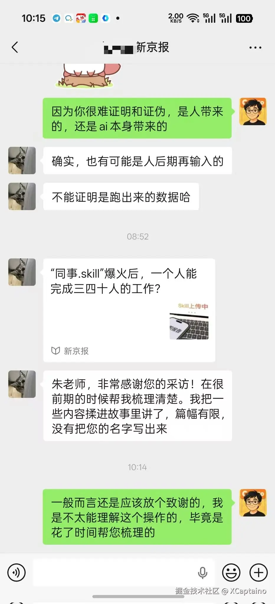 XCaptaino于2026-04-15 11:59发布的图片