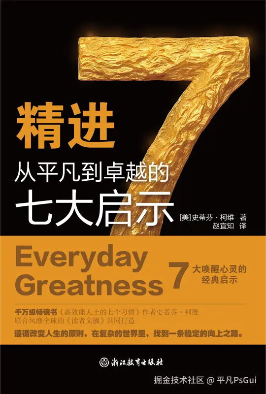 平凡PsGui于2025-09-17 07:37发布的图片