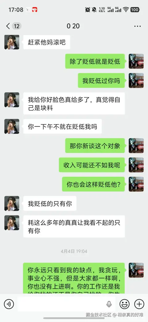 相亲真的好难于2026-04-08 10:03发布的图片