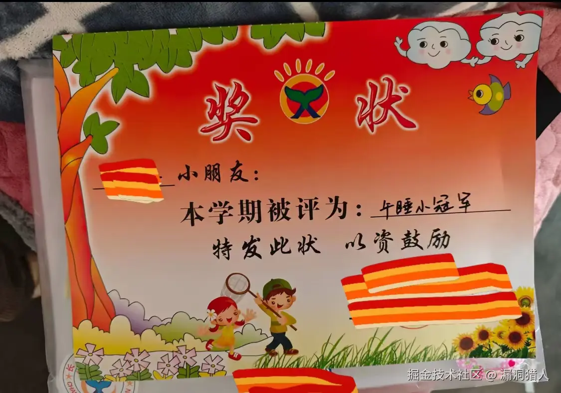 漏洞猎人于2026-02-05 11:06发布的图片