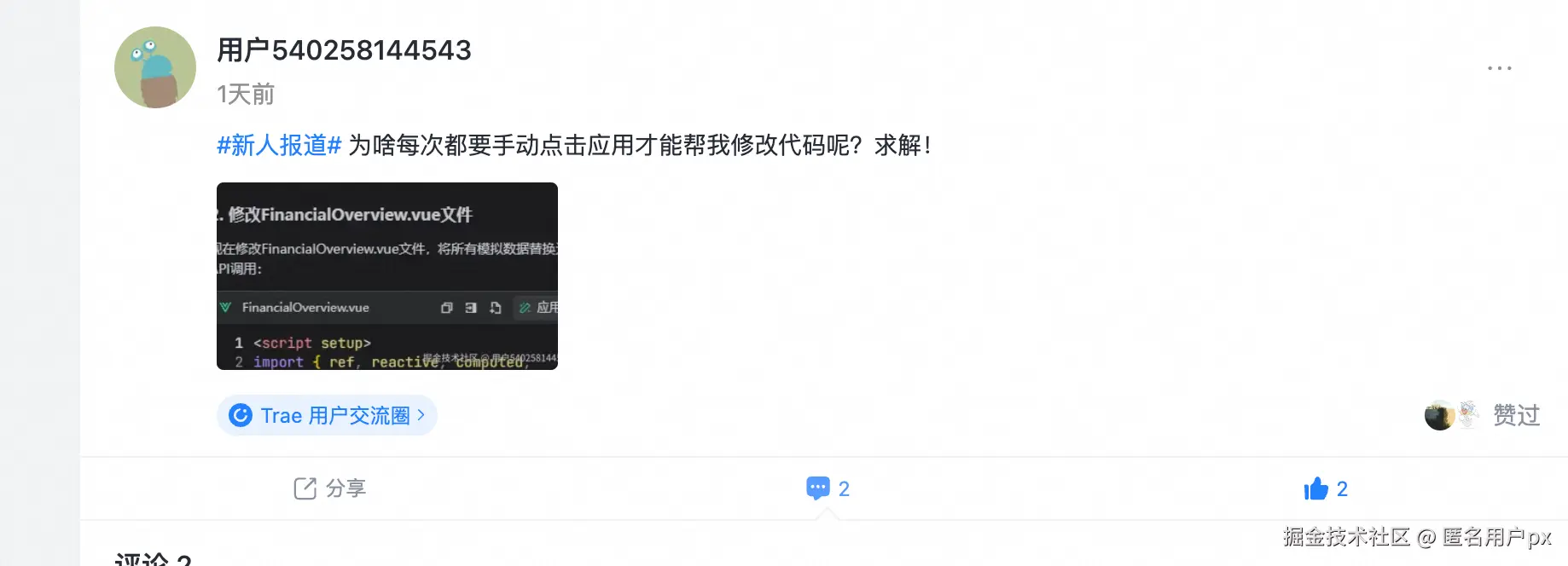 匿名用户px于2025-07-28 10:57发布的图片