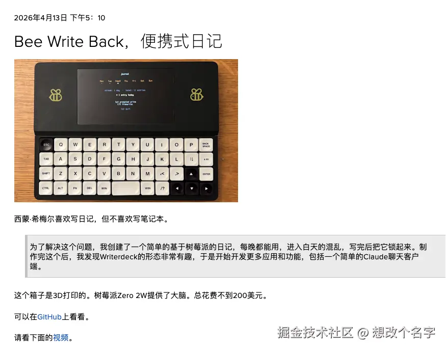 想改个名字于2026-04-15 09:56发布的图片