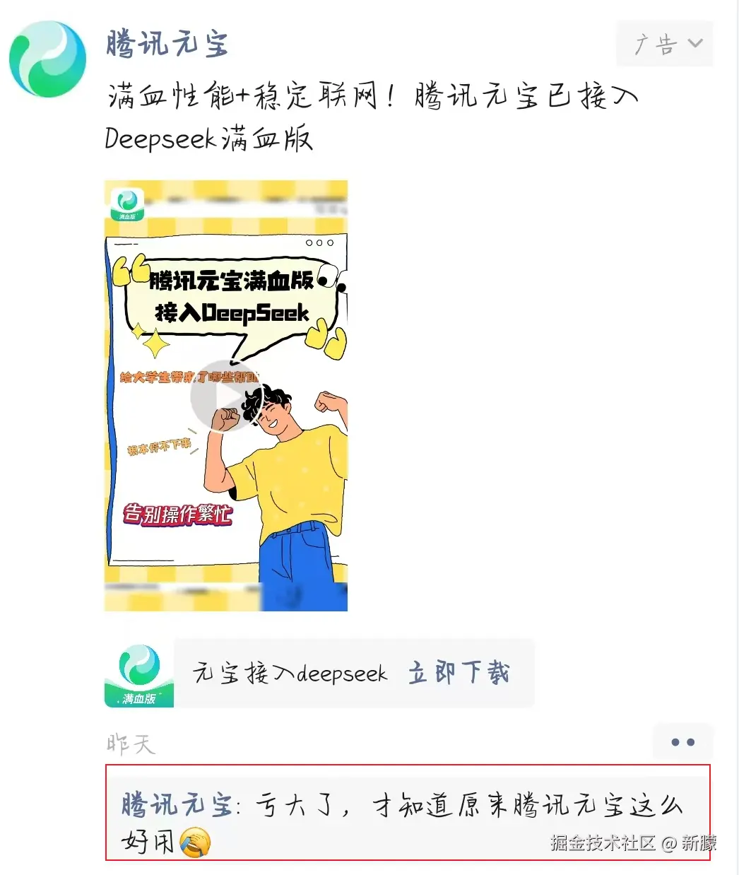 新朦于2025-03-11 09:17发布的图片