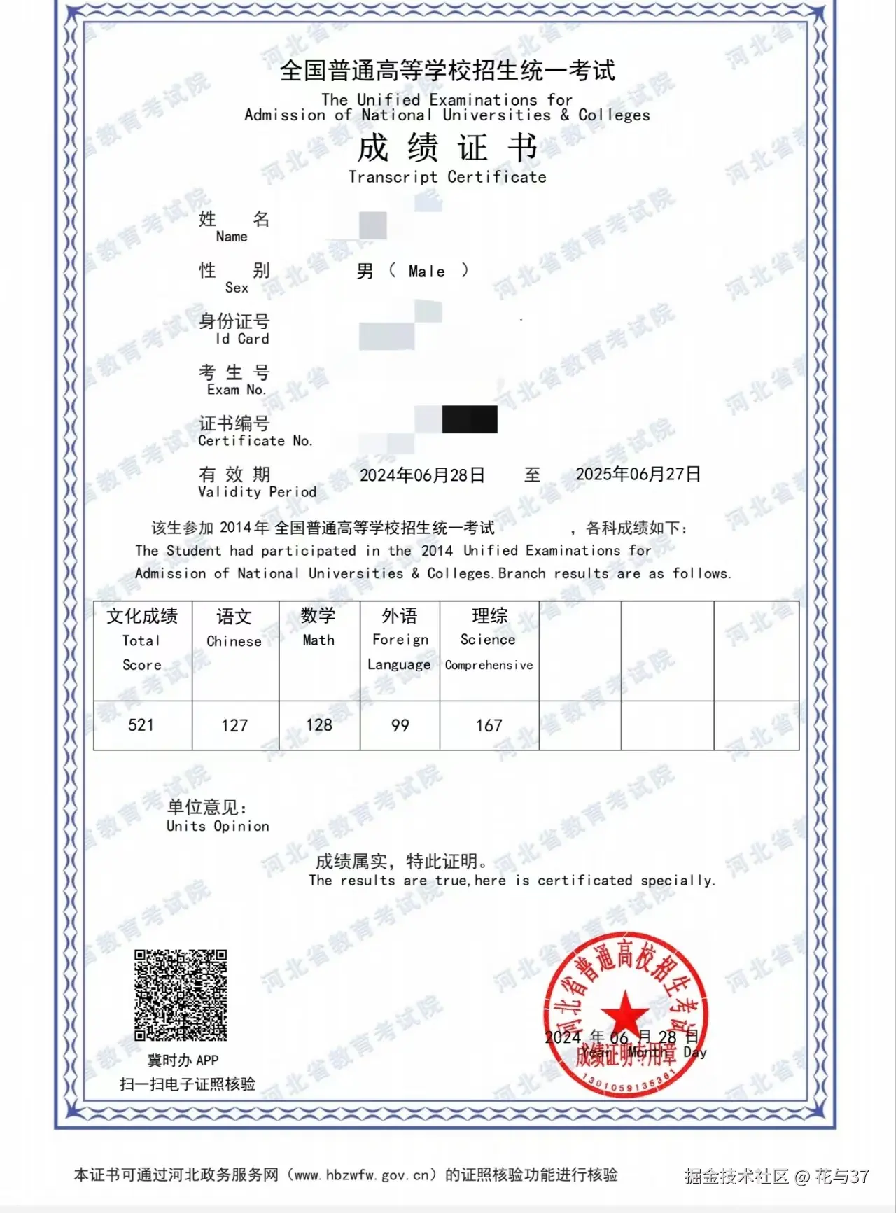 花与37于2026-06-03 03:14发布的图片
