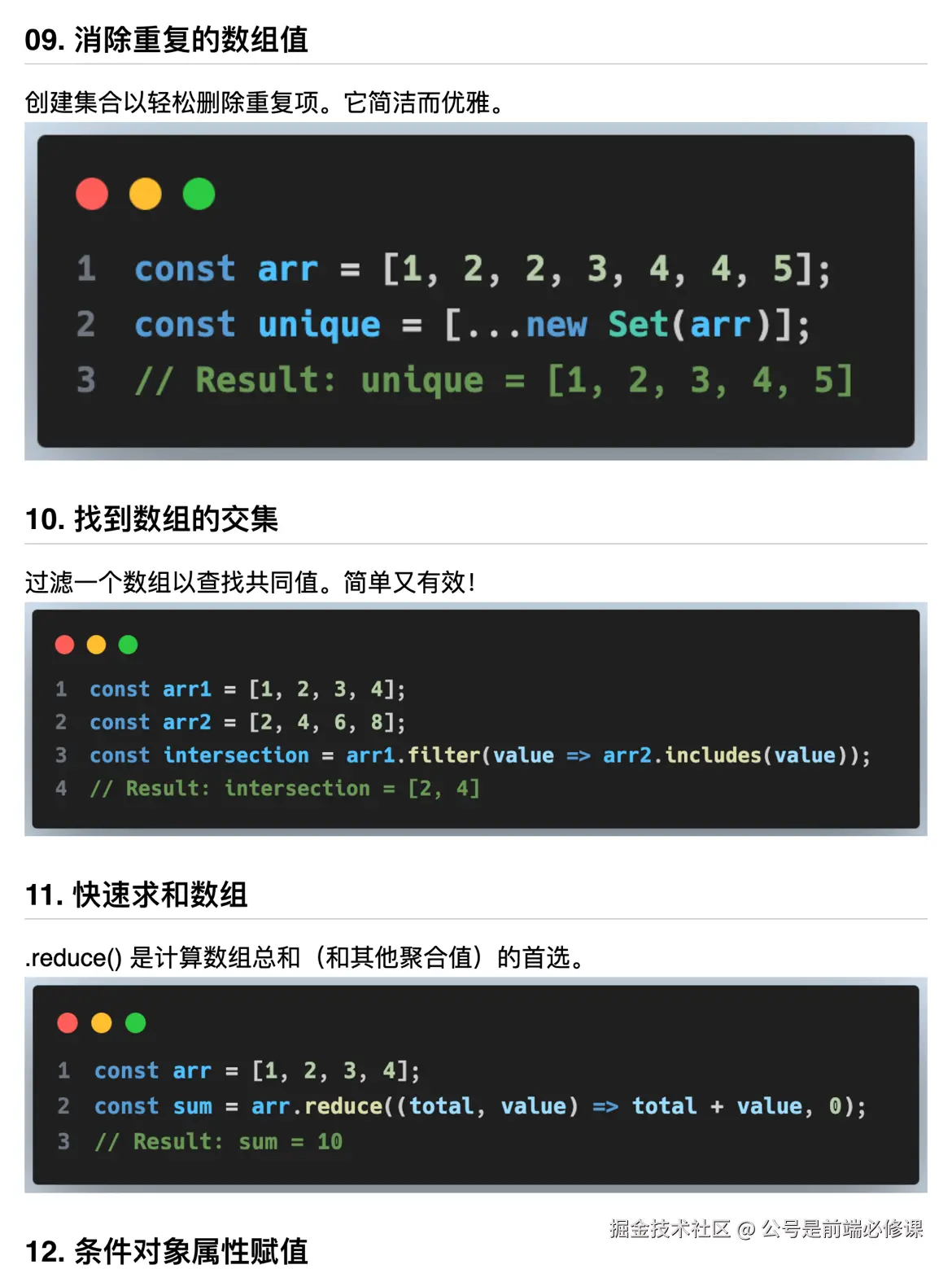 公号是前端必修课于2024-07-23 23:11发布的图片