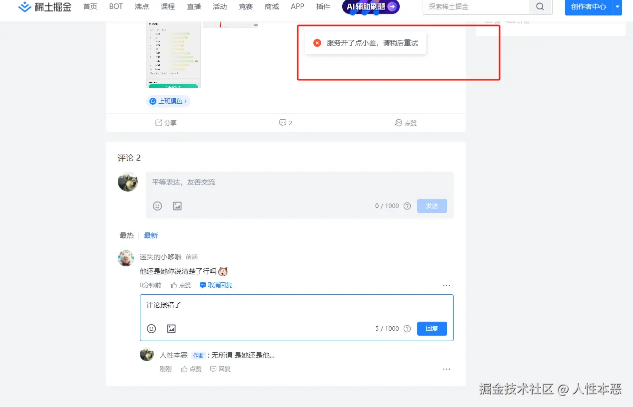 人性本恶于2024-09-20 02:59发布的图片