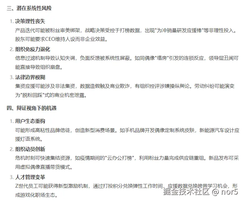 nor5于2025-01-29 11:20发布的图片