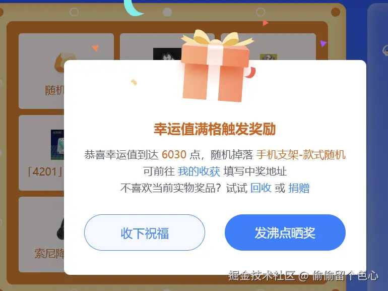 偷偷留个色心于2025-06-09 15:35发布的图片