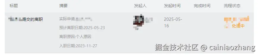 cainiaozhang于2025-05-16 01:33发布的图片
