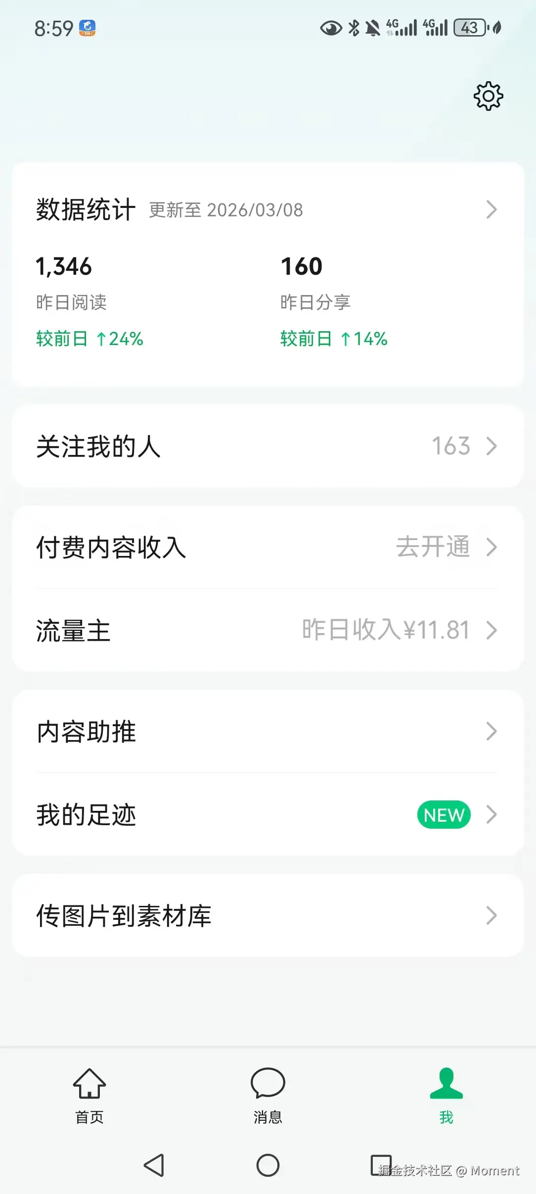 Moment于2026-03-09 09:29发布的图片