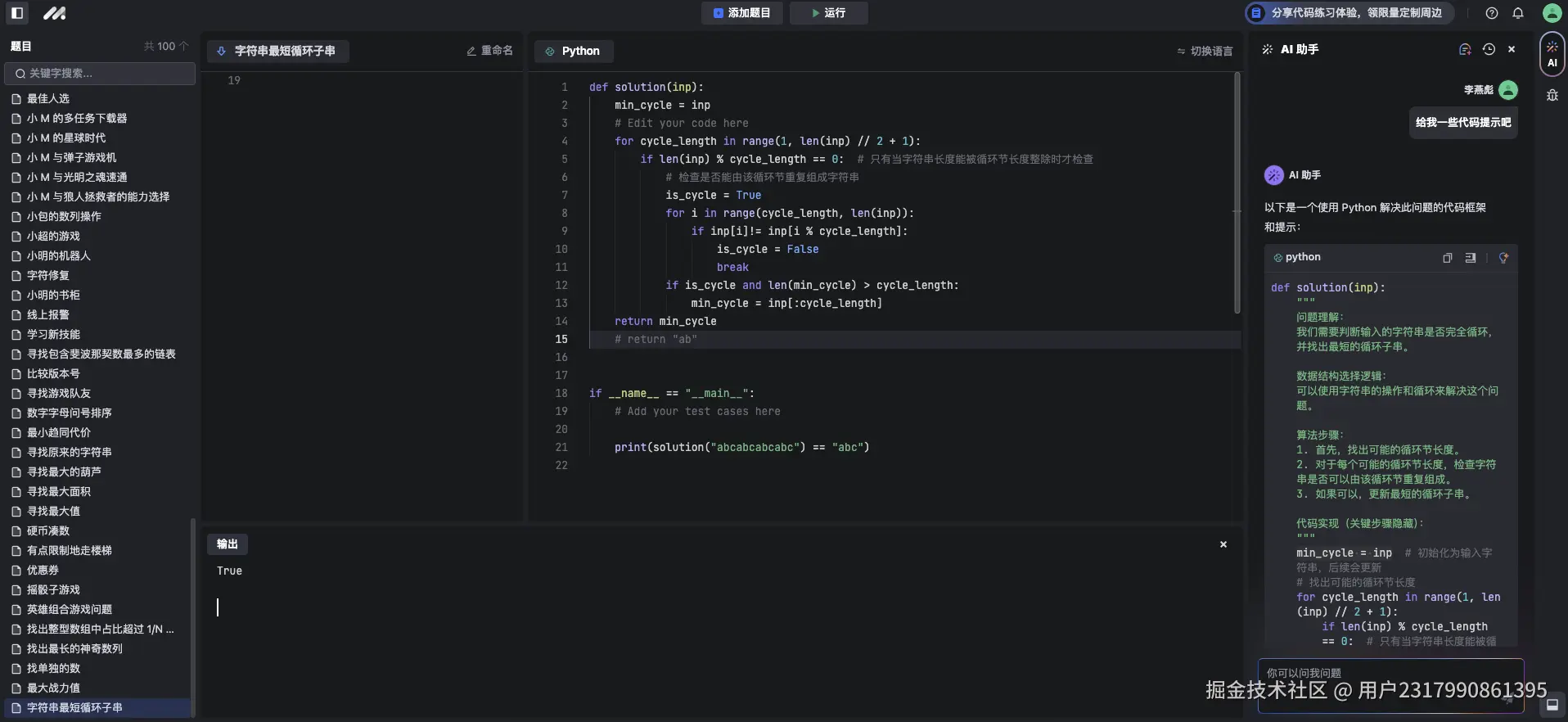 用户2317990861395于2024-09-11 14:48发布的图片