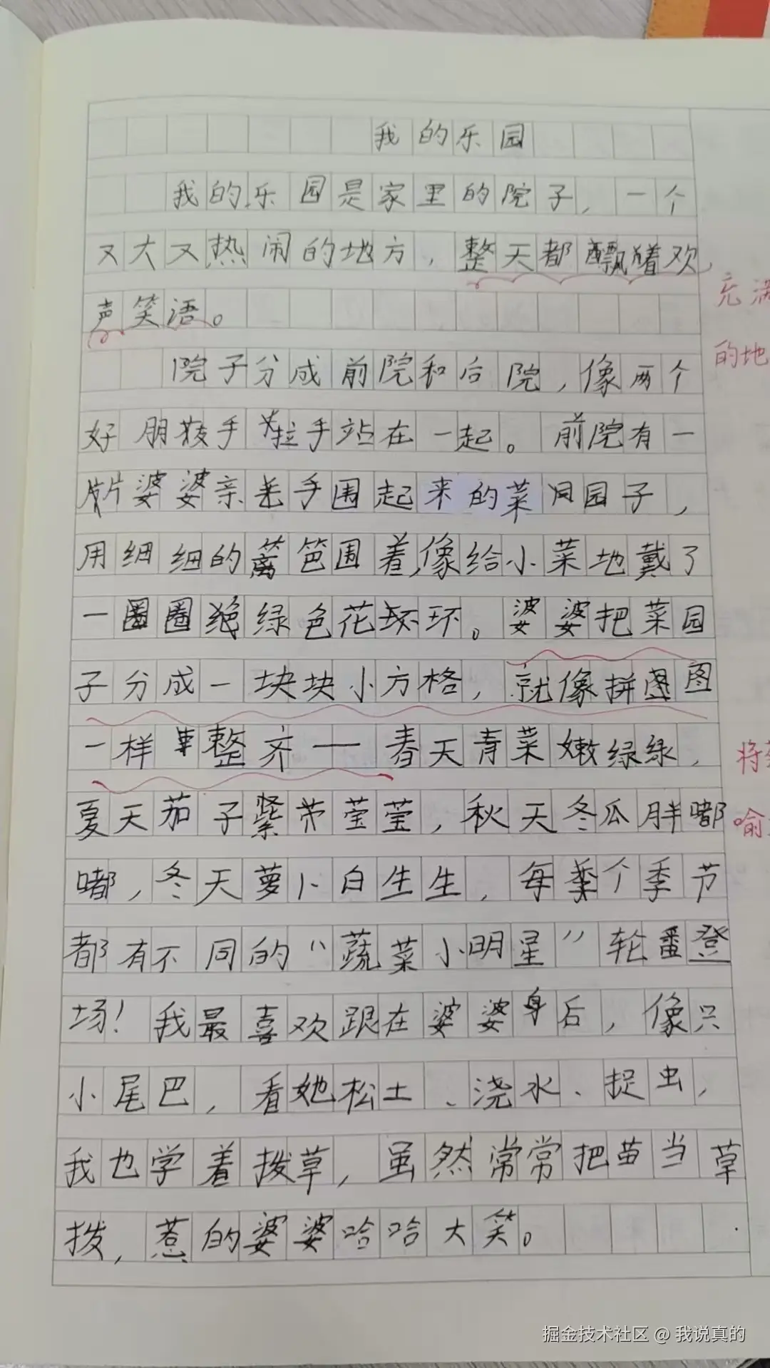 我说真的于2026-04-13 11:06发布的图片