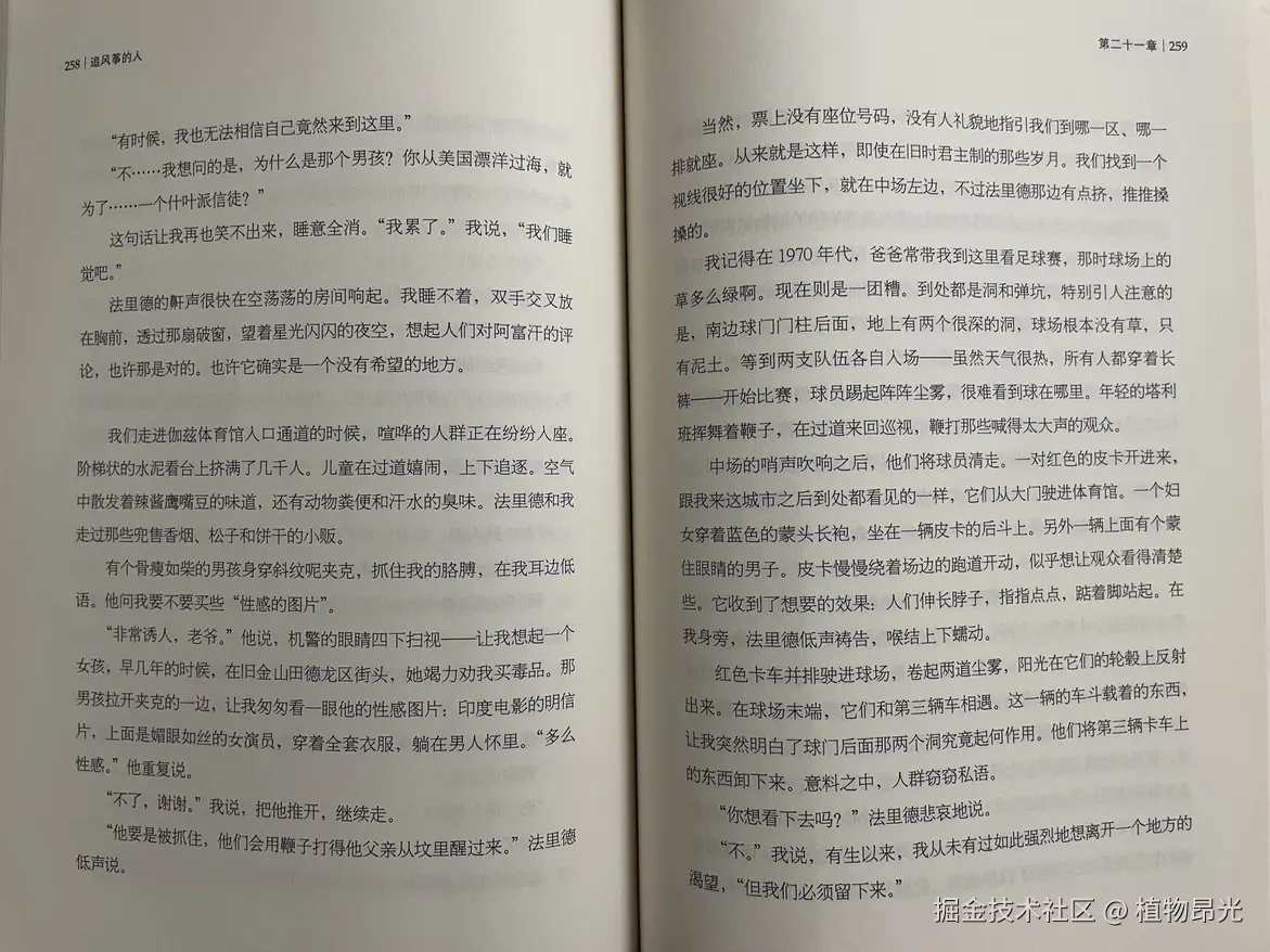 植物昂光于2026-08-04 12:05发布的图片