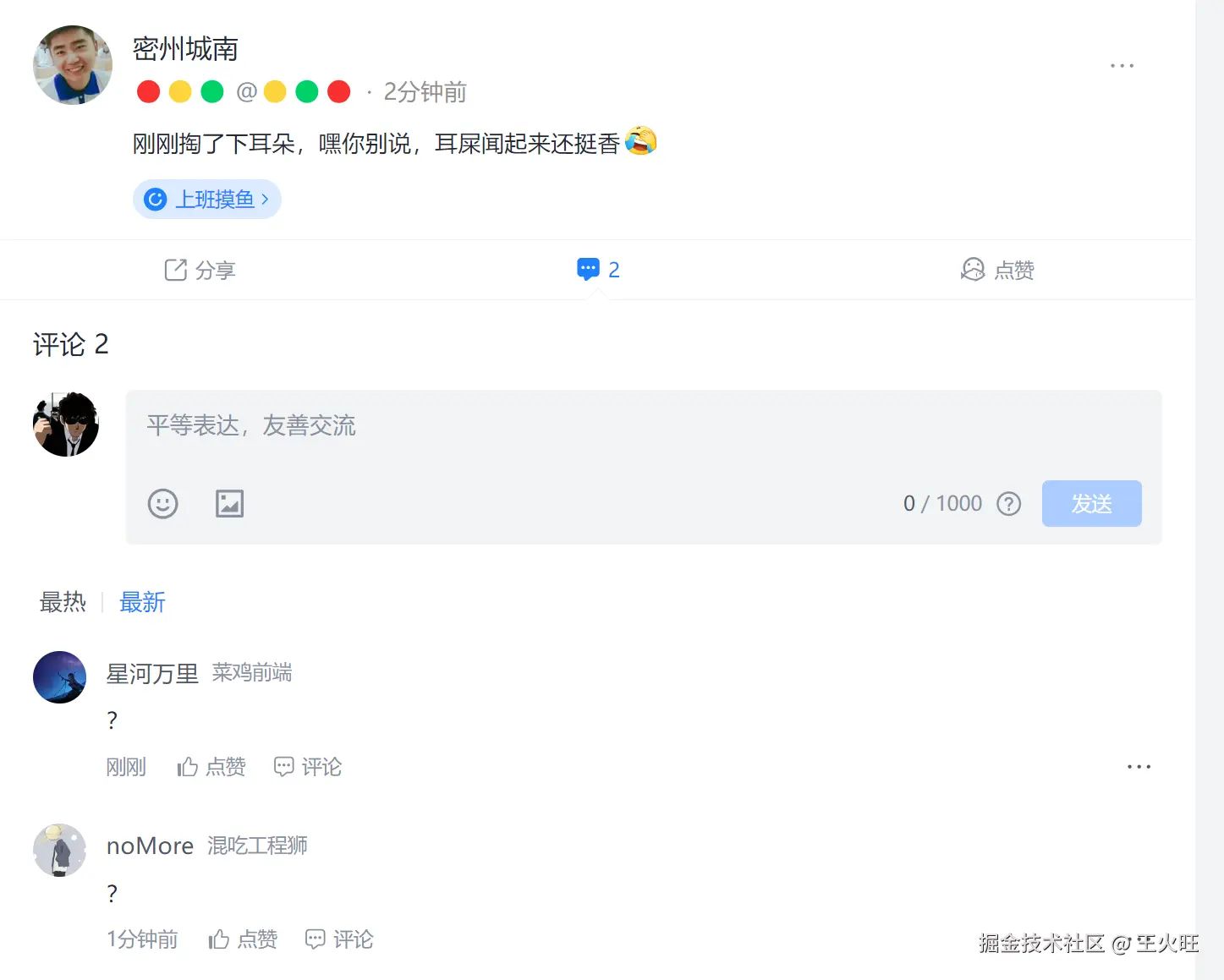 王火旺于2026-02-05 10:50发布的图片