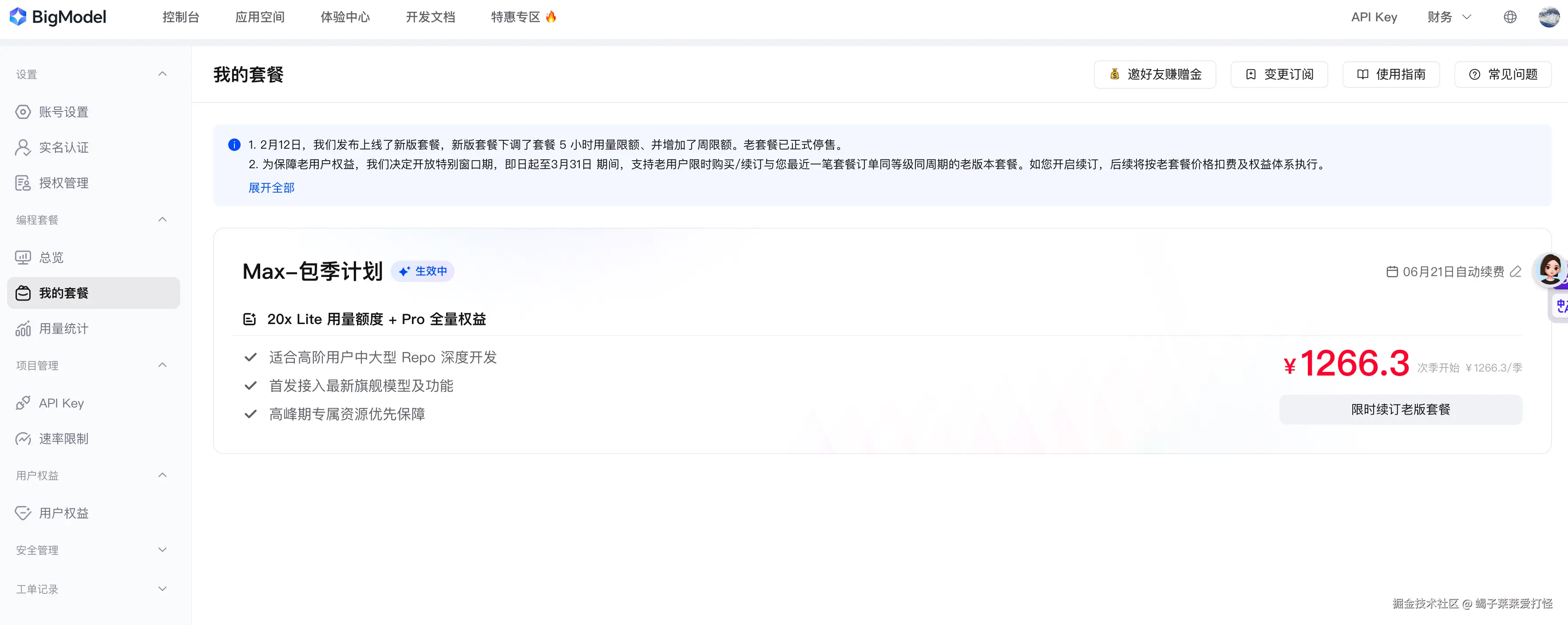 蝎子莱莱爱打怪于2026-03-24 21:49发布的图片