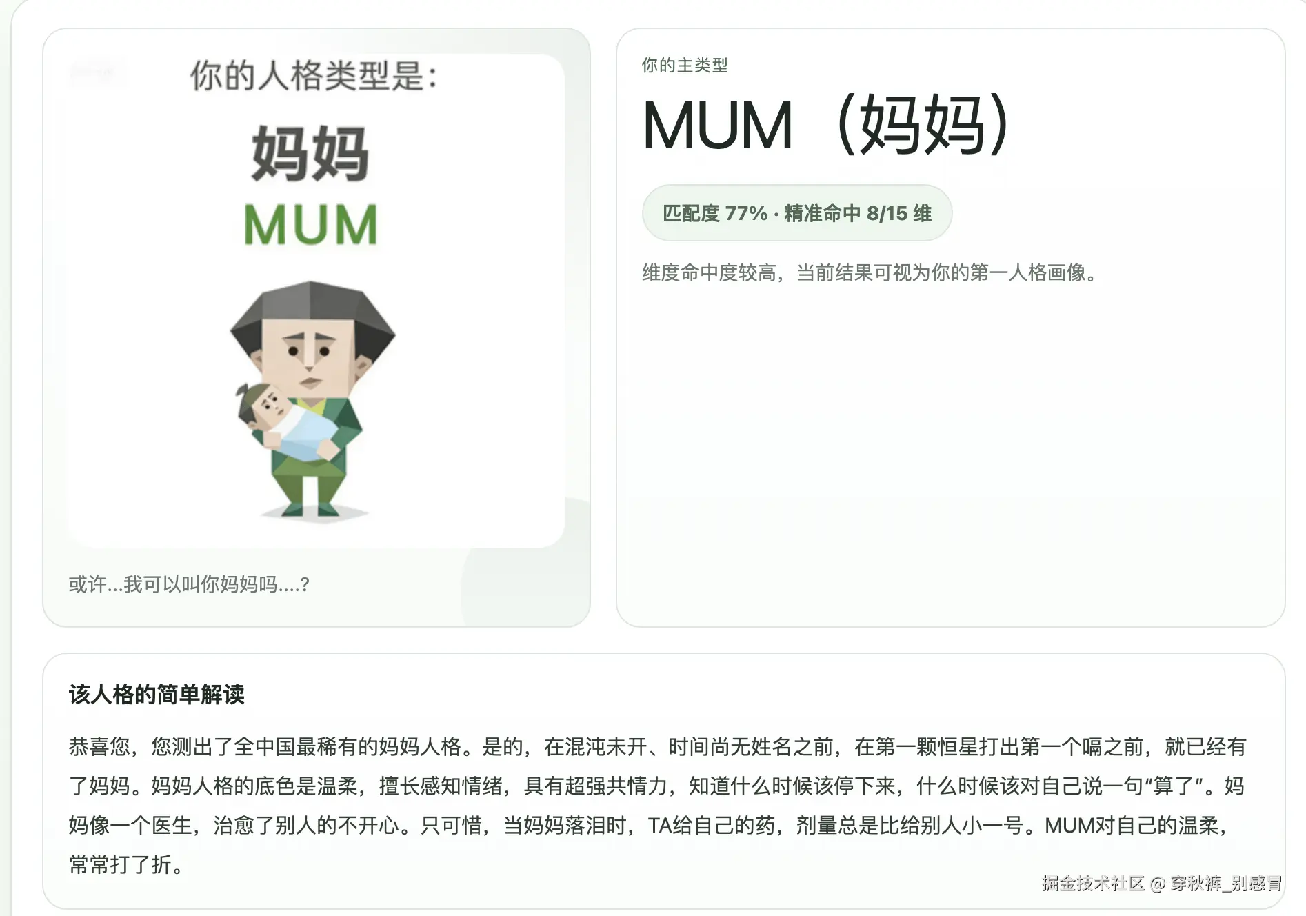 穿秋裤_别感冒于2026-04-10 13:36发布的图片