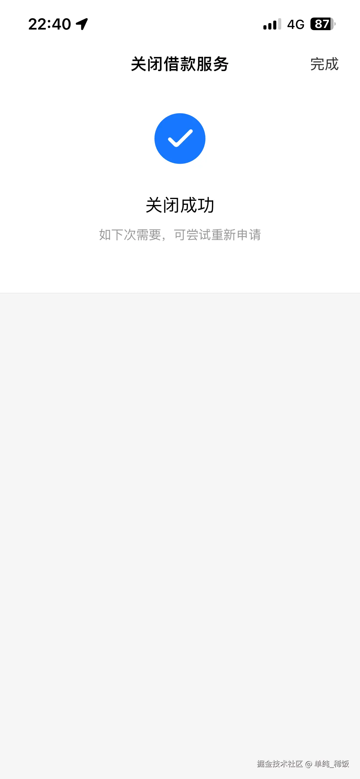 单纯_稀饭于2025-04-26 06:42发布的图片