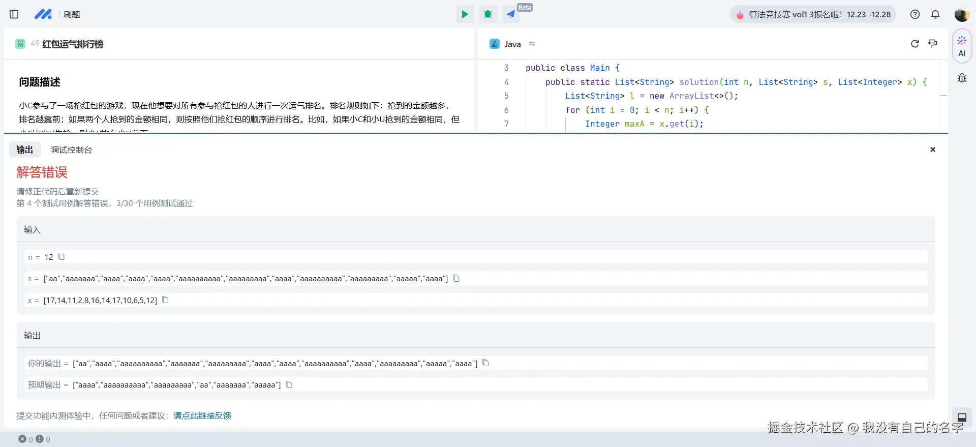 我没有自己的名字于2024-12-24 13:05发布的图片