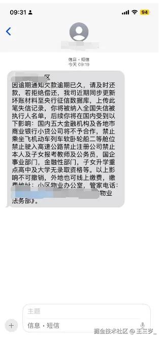 王三岁_于2025-05-13 10:32发布的图片