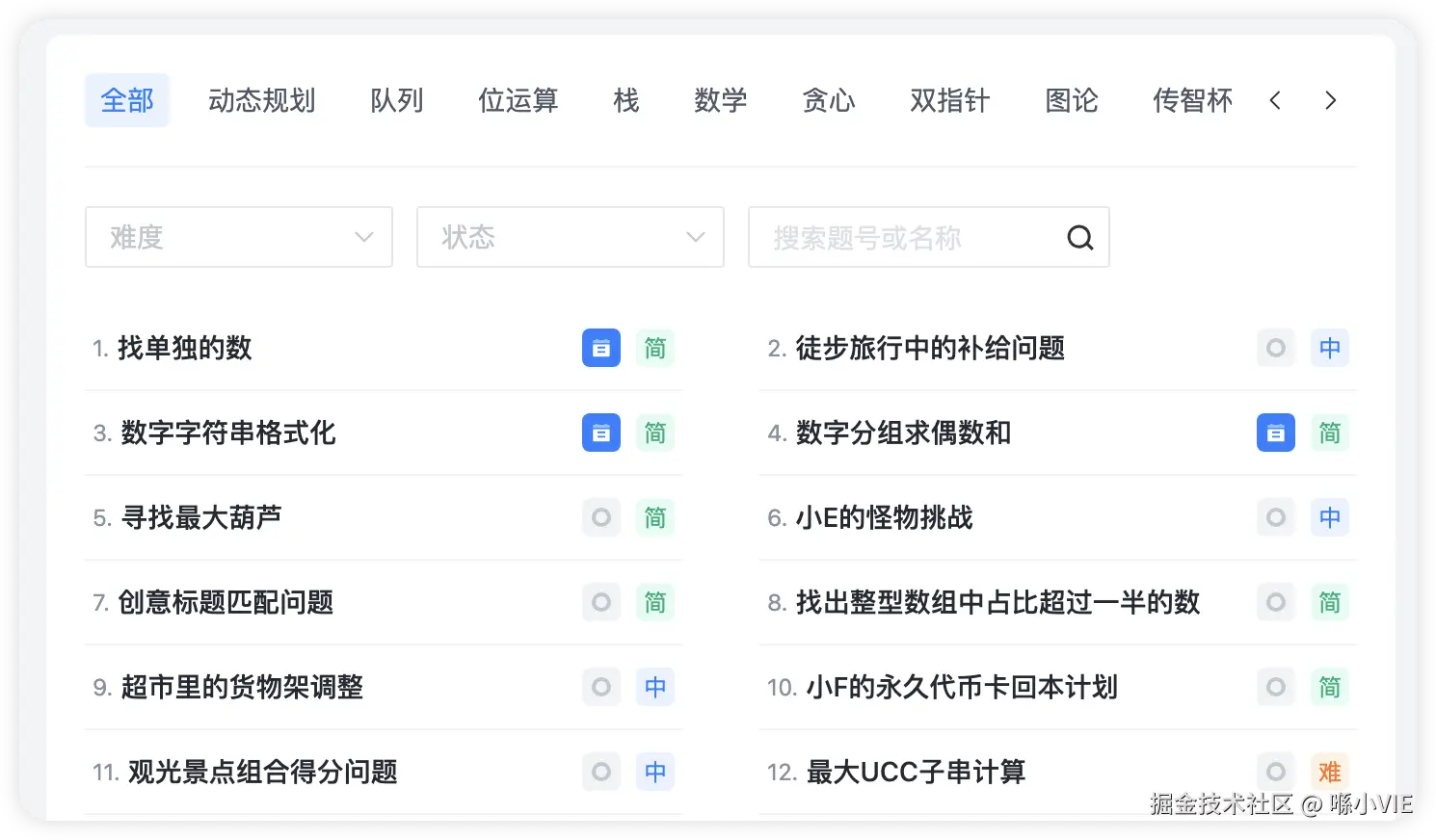 喺小VIE于2024-12-08 20:59发布的图片