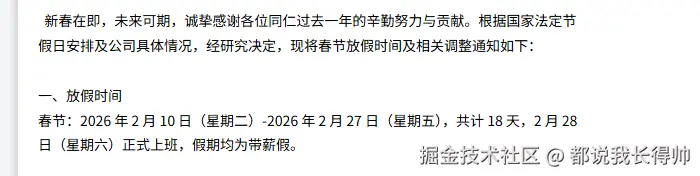 都说我长得帅于2026-01-14 14:17发布的图片