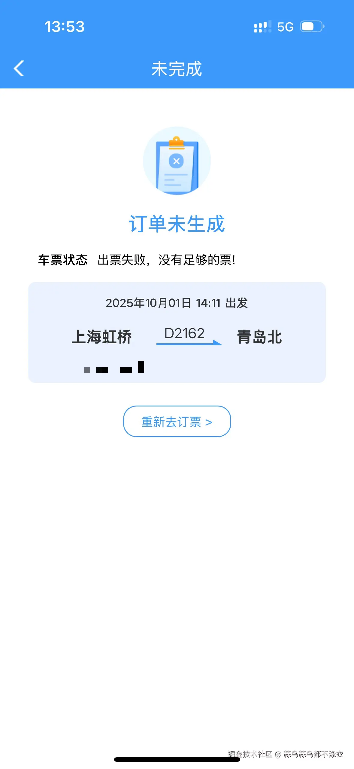 蒜鸟蒜鸟都不泳衣于2025-09-17 14:18发布的图片