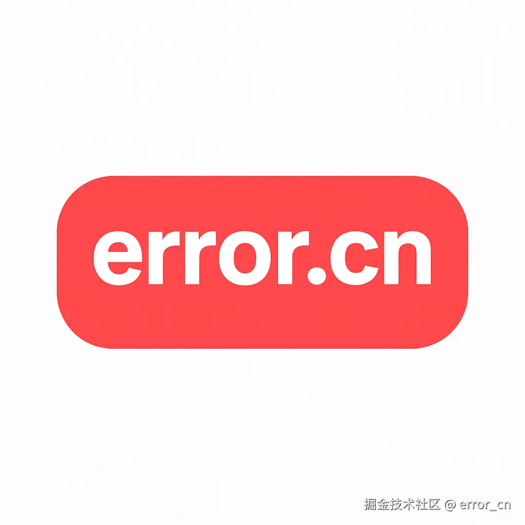 error_cn于2025-06-07 10:35发布的图片