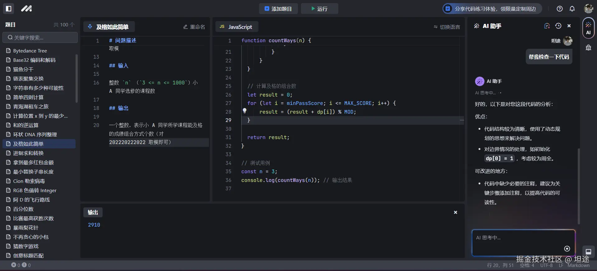 坦途于2024-09-19 10:02发布的图片