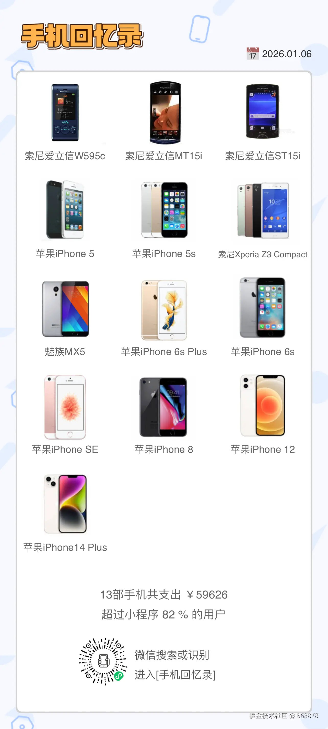 668878于2026-01-06 11:49发布的图片