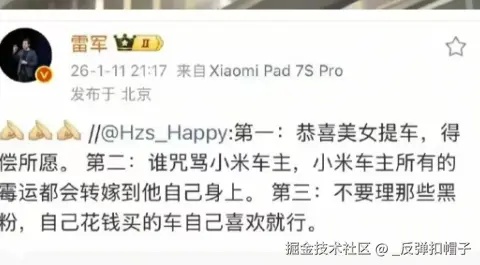 _反弹扣帽子于2026-01-14 08:45发布的图片