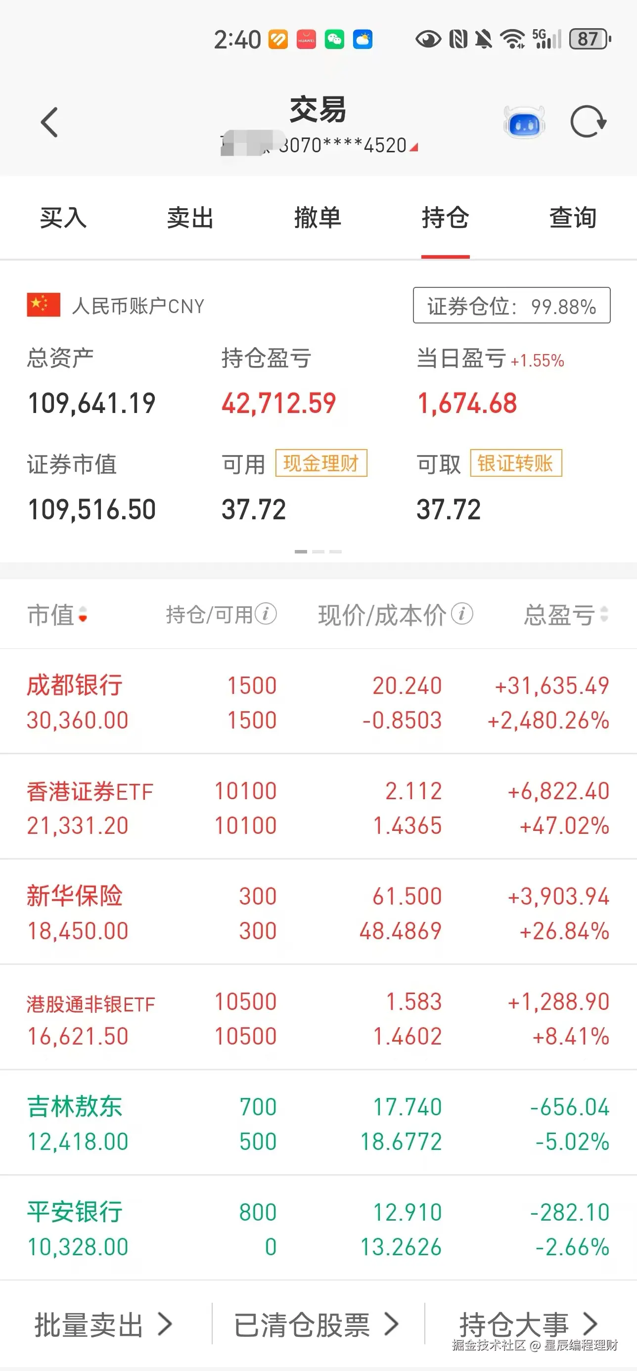 星辰编程理财于2025-07-11 14:53发布的图片