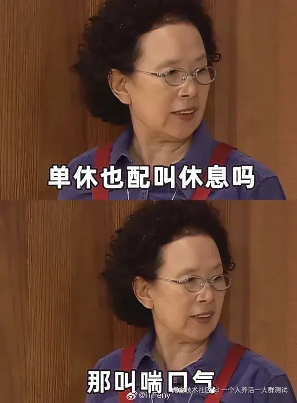 一个人养活一大群测试于2025-03-20 08:25发布的图片