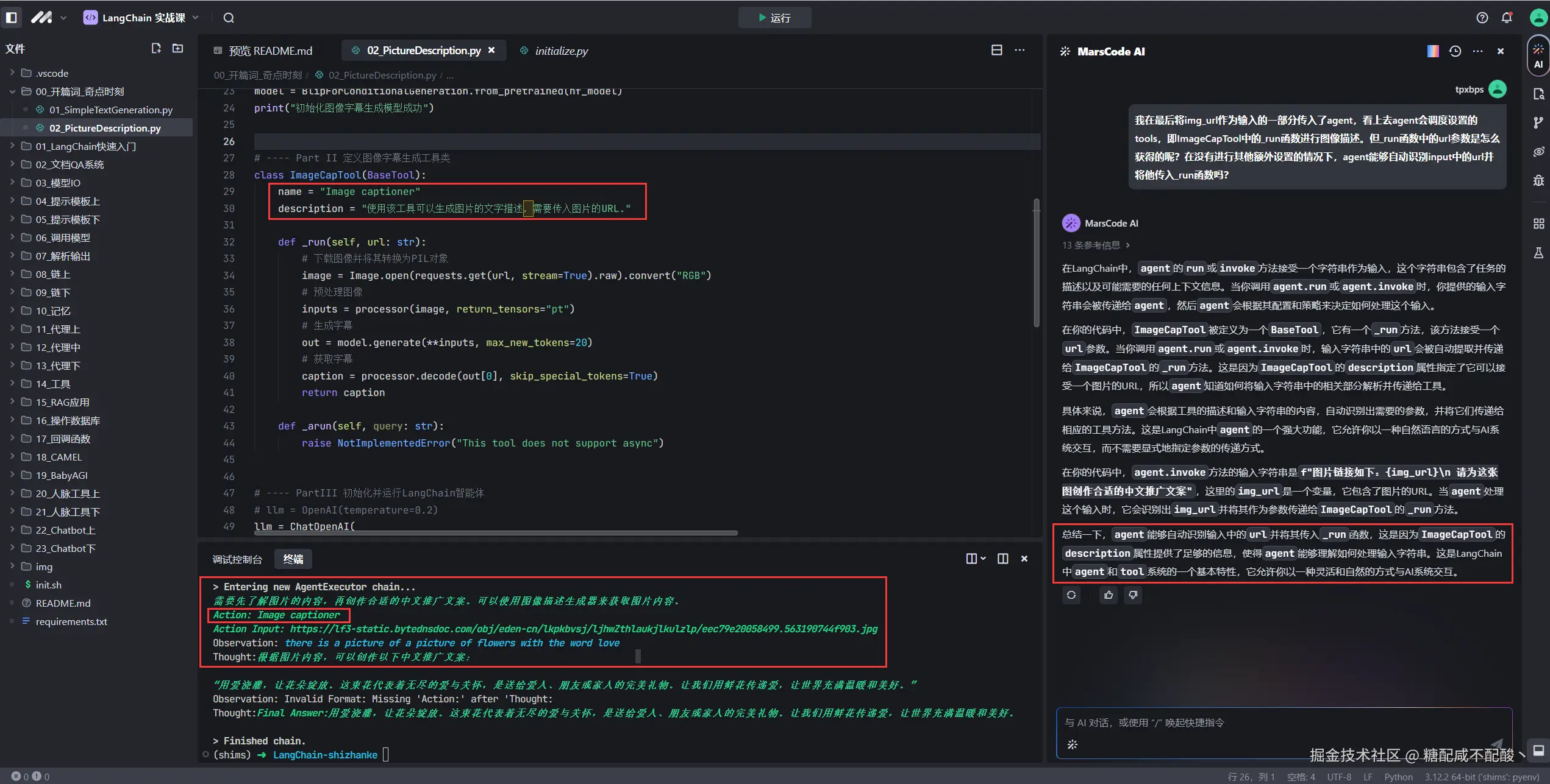 糖配咸不配酸丶于2024-10-28 16:00发布的图片