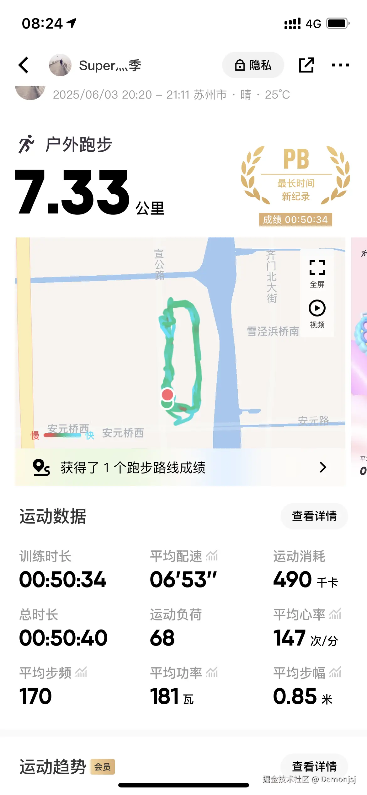 Demonjsj于2025-07-01 09:45发布的图片