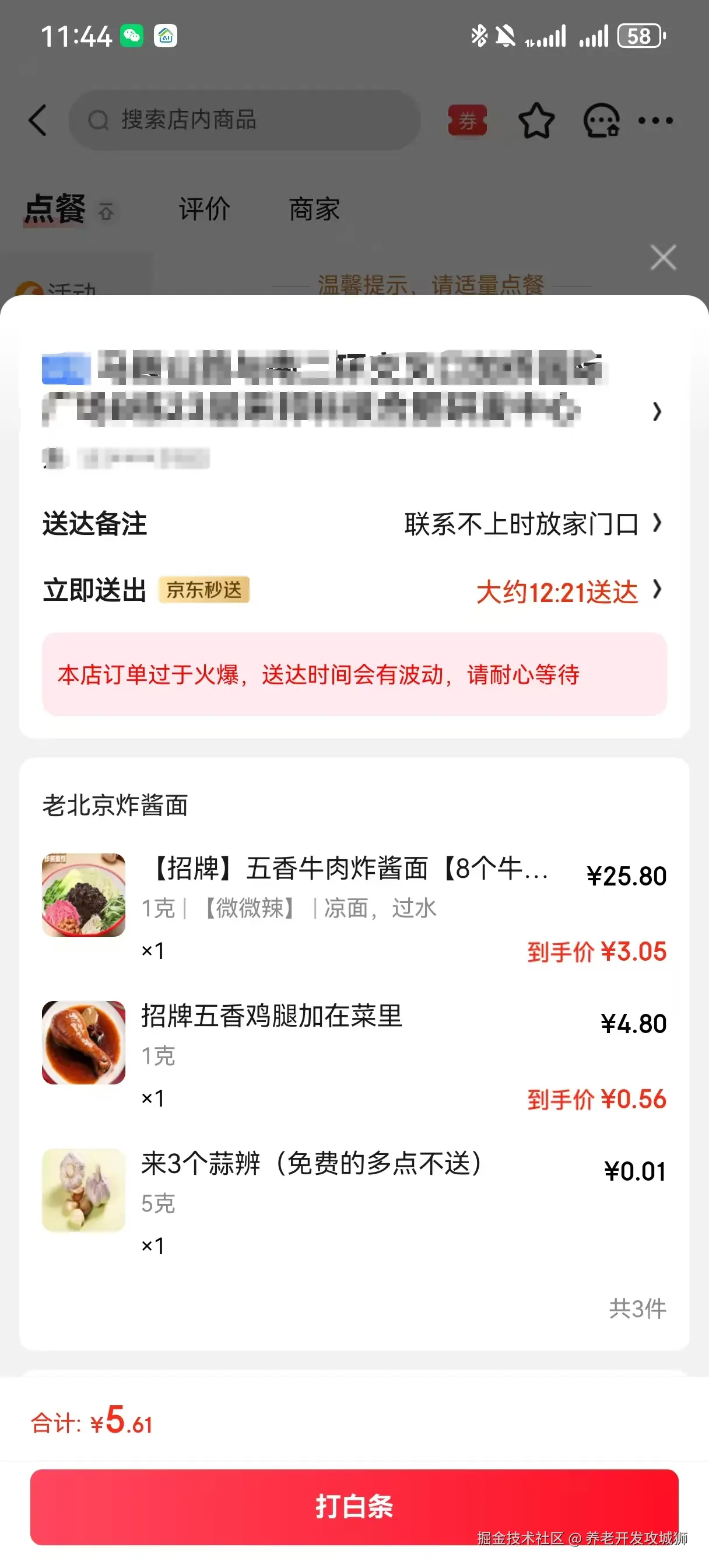 养老开发攻城狮于2025-04-17 12:07发布的图片