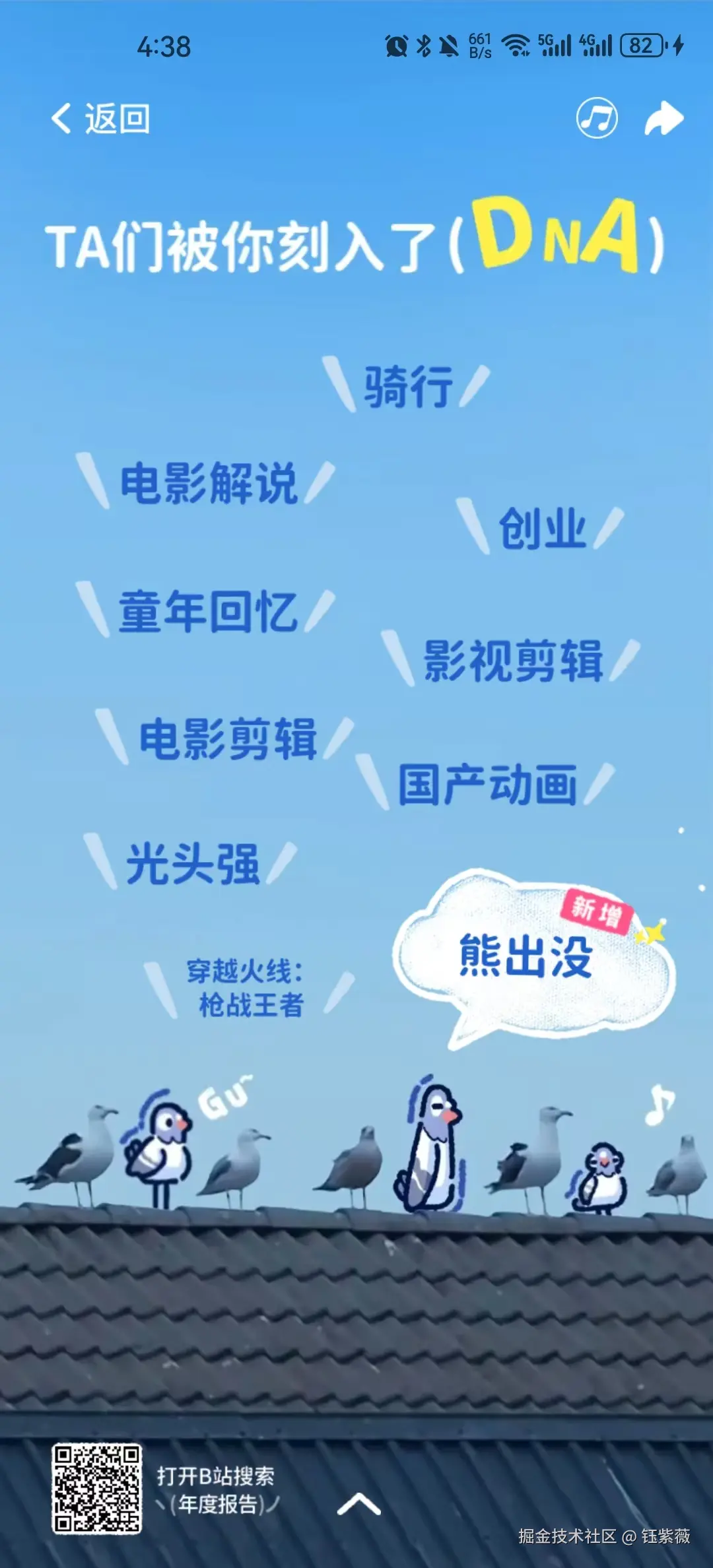 钰紫薇于2024-12-31 16:43发布的图片