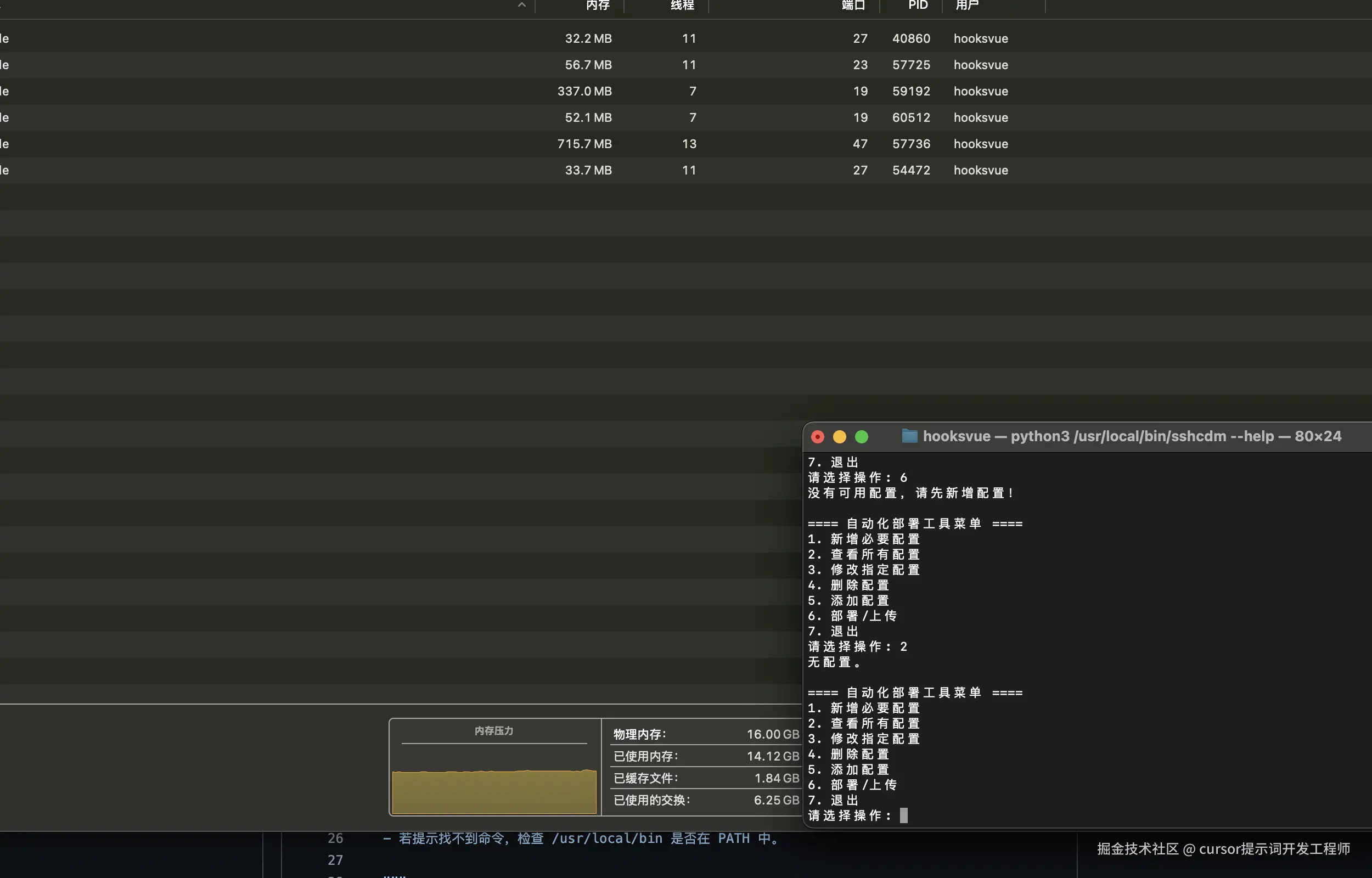 cursor提示词开发工程师于2025-04-17 14:10发布的图片