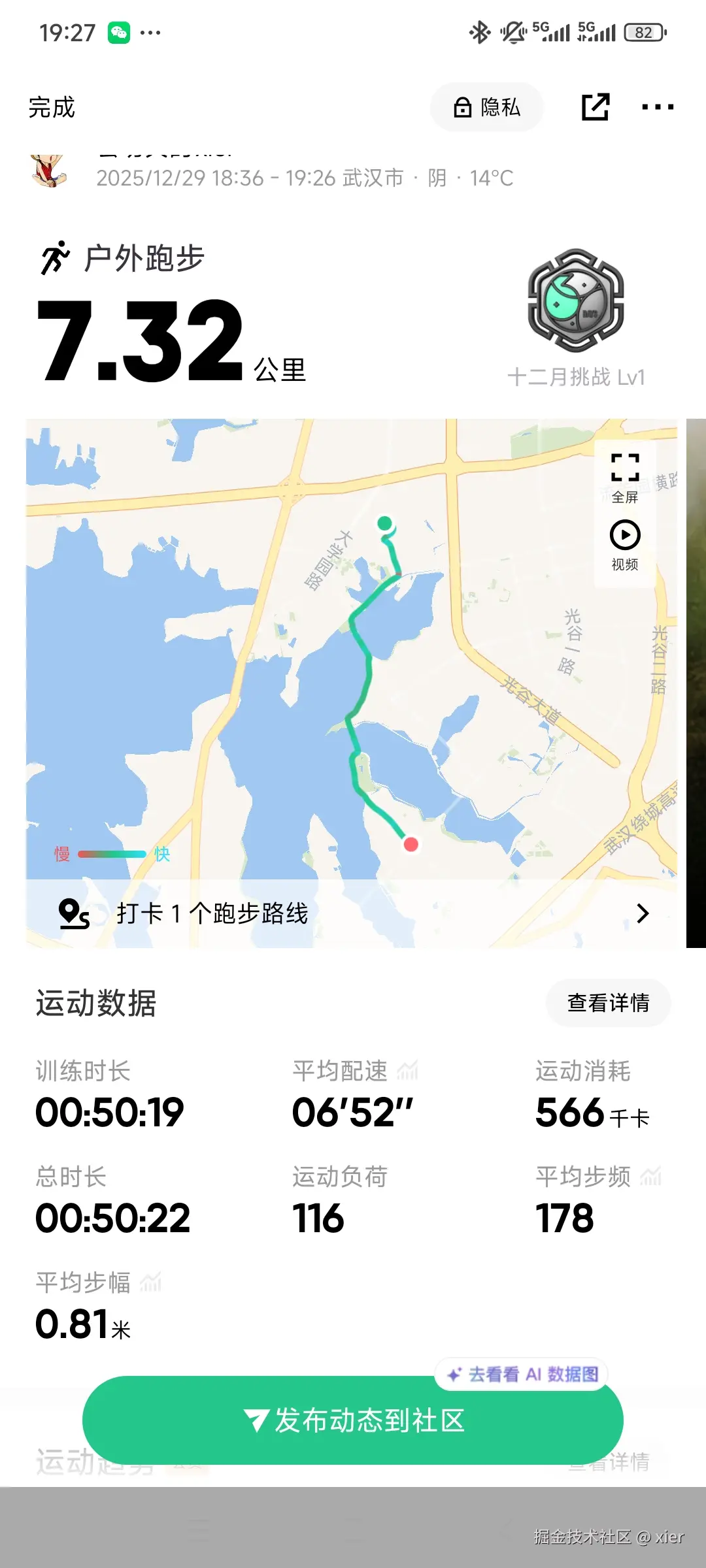 xier于2025-12-29 11:29发布的图片